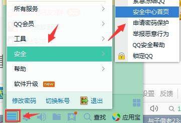 怎样查询qq号码的归属地？