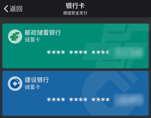 一张银行卡能绑定多少个微信号？