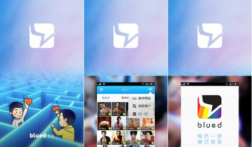 小蓝app如何注册？